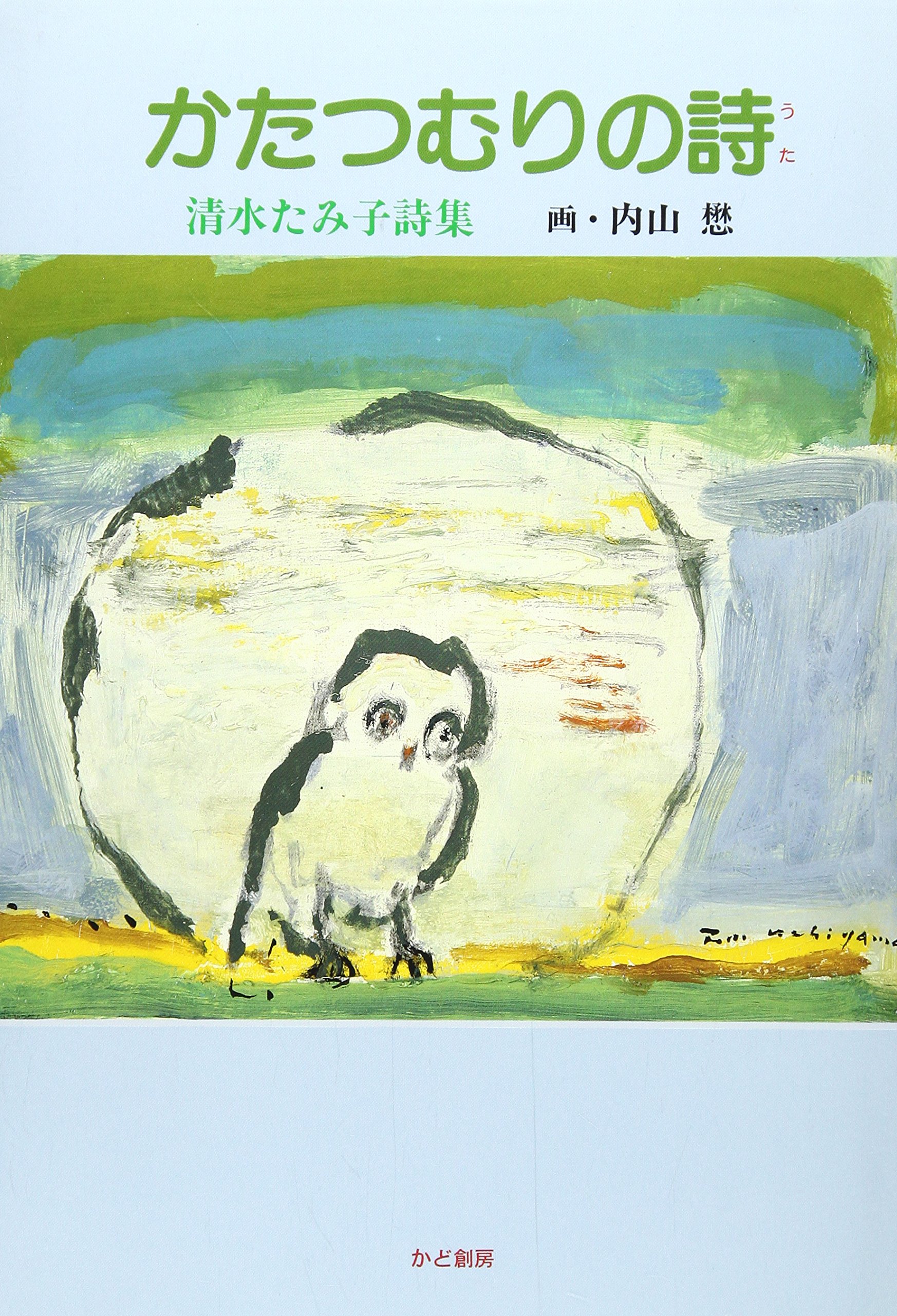 Amazon.com: Tamiko Shimizu: books, biography, latest update